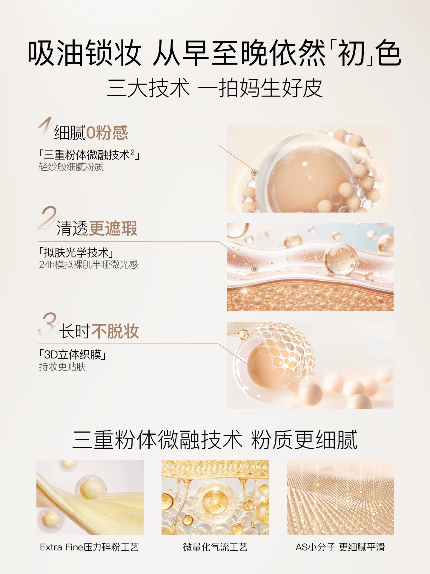 OSITREE Feather Mist Soft Tulle Cushion Cream 12g 柳丝木羽雾柔纱气垫霜