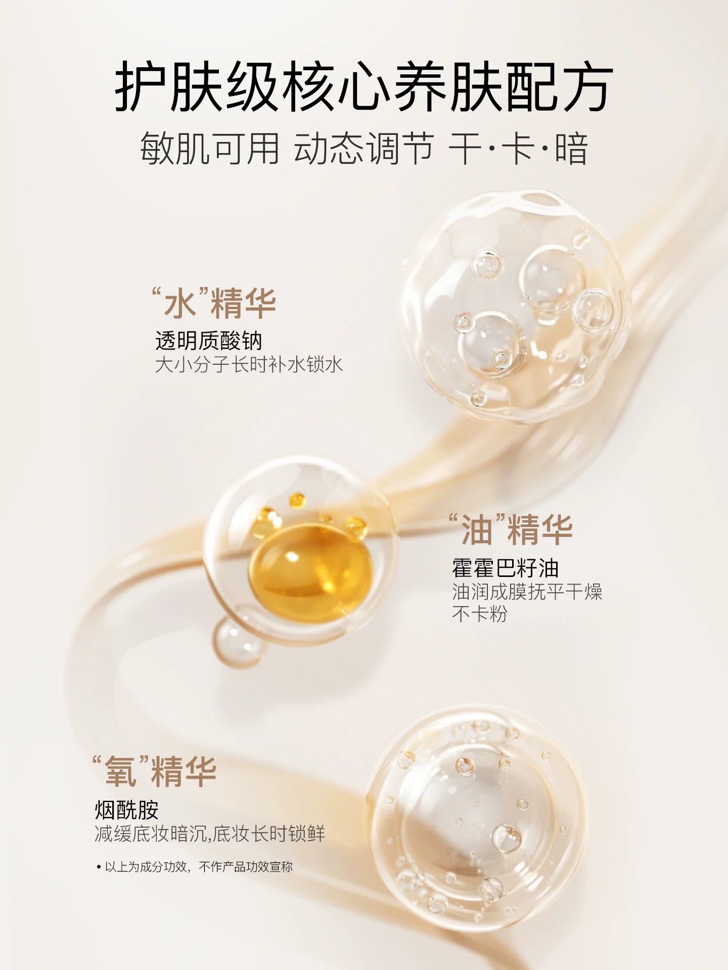 OSITREE Feather Mist Soft Tulle Cushion Cream 12g 柳丝木羽雾柔纱气垫霜