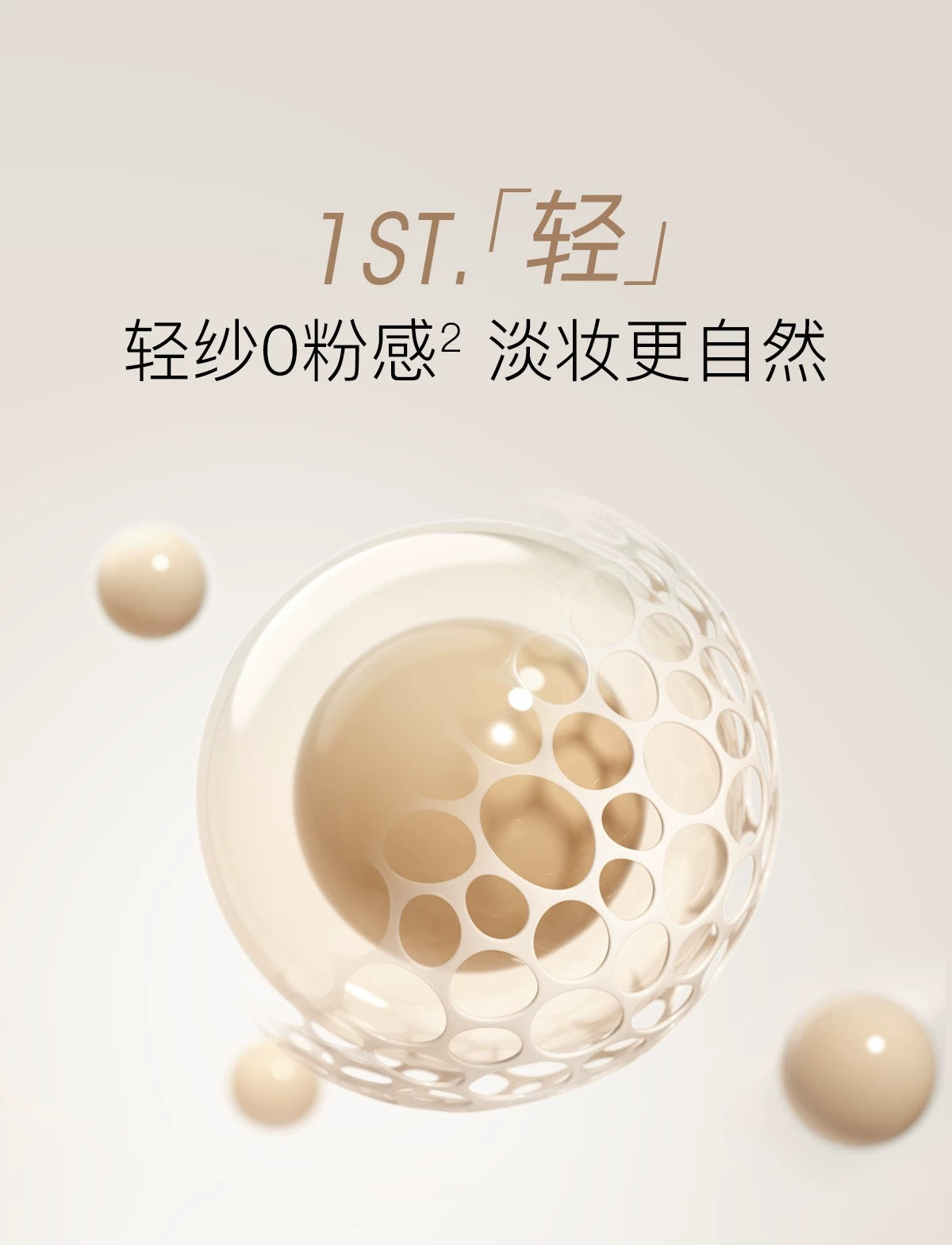 OSITREE Feather Mist Soft Tulle Cushion Cream 12g 柳丝木羽雾柔纱气垫霜