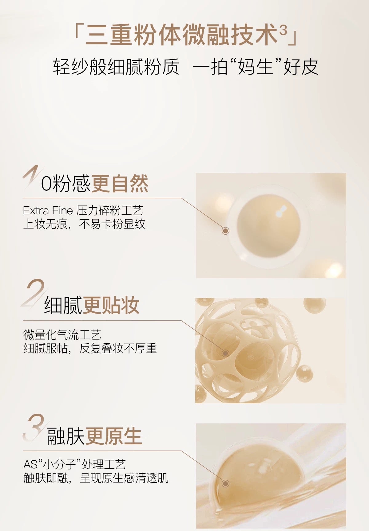 OSITREE Feather Mist Soft Tulle Cushion Cream 12g 柳丝木羽雾柔纱气垫霜