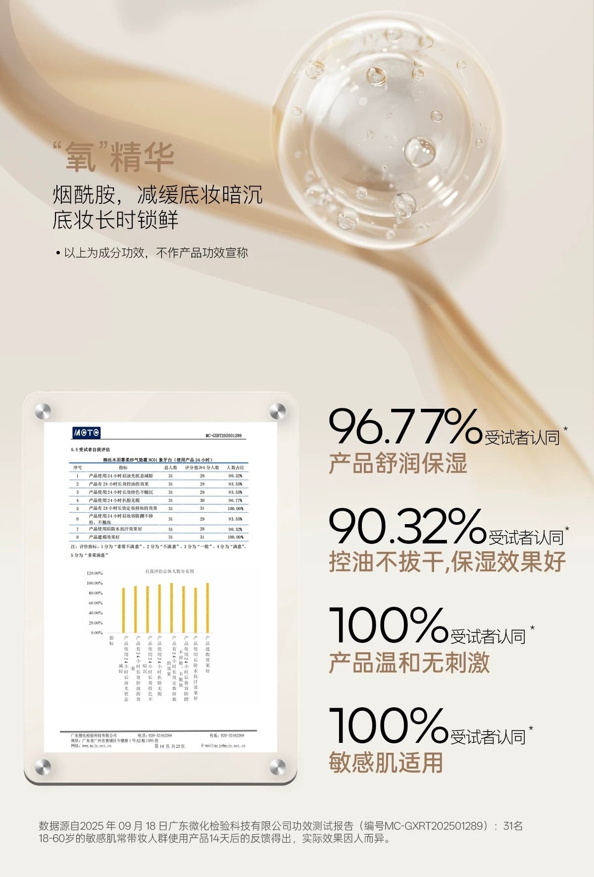 OSITREE Feather Mist Soft Tulle Cushion Cream 12g 柳丝木羽雾柔纱气垫霜