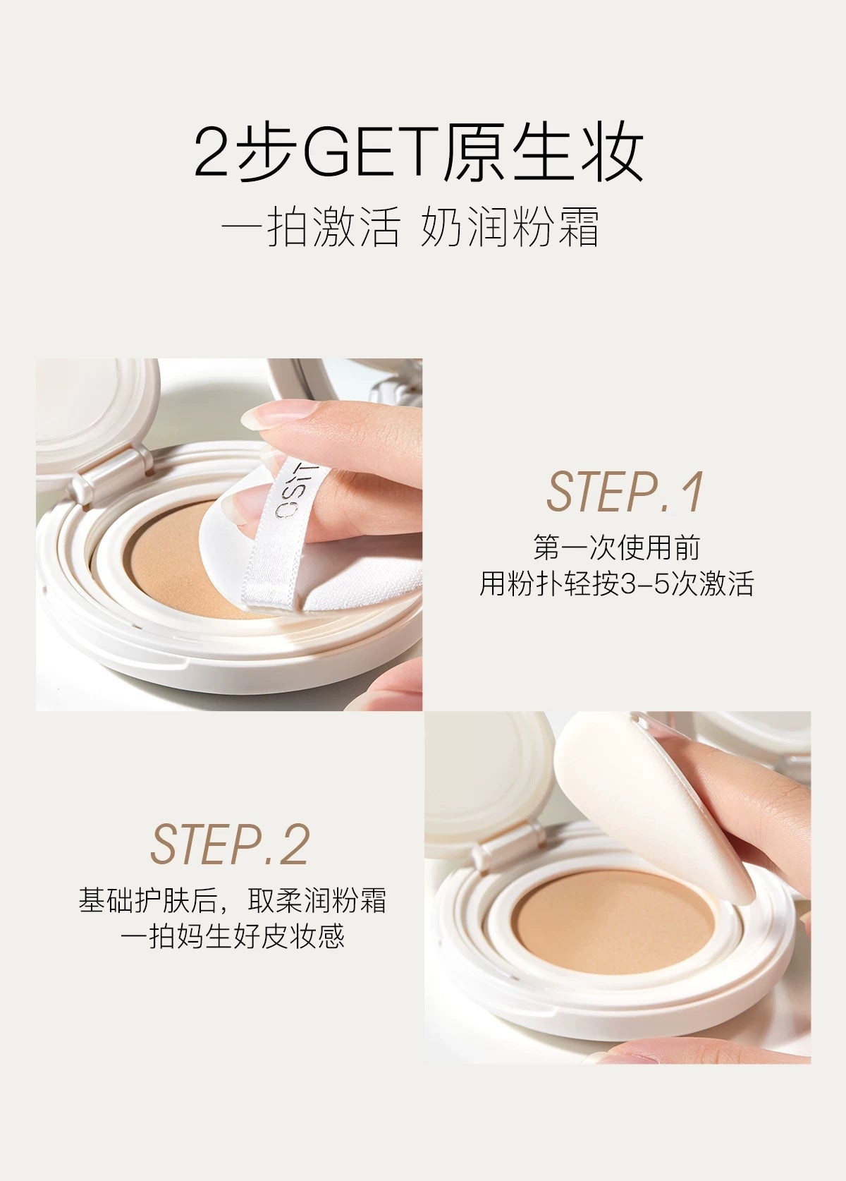 OSITREE Feather Mist Soft Tulle Cushion Cream 12g 柳丝木羽雾柔纱气垫霜