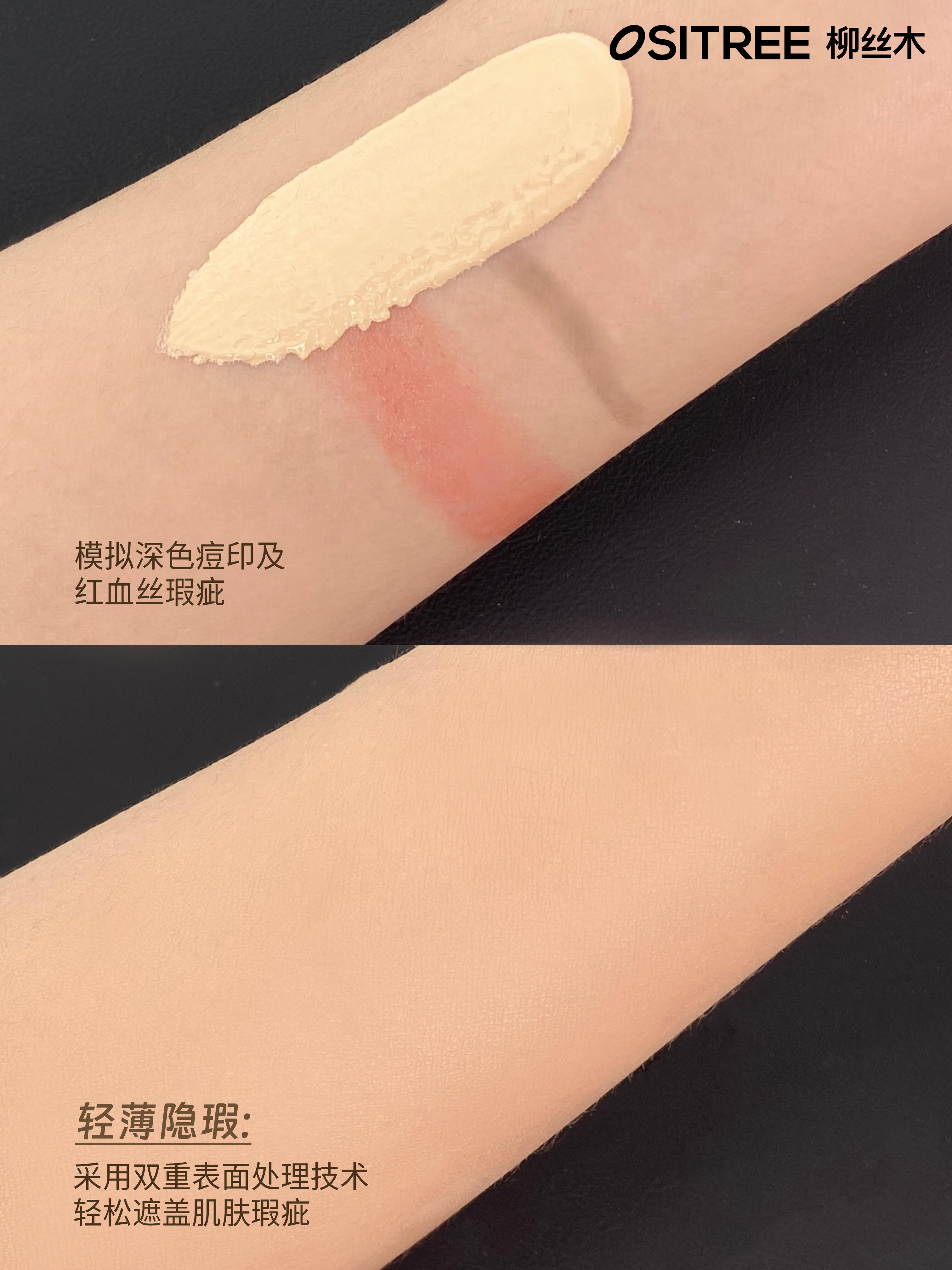 OSITREE Flowing Radiance / Creamy Lock & Control Foundation 30g 柳丝木流盈润采/凝脂锁控粉底液