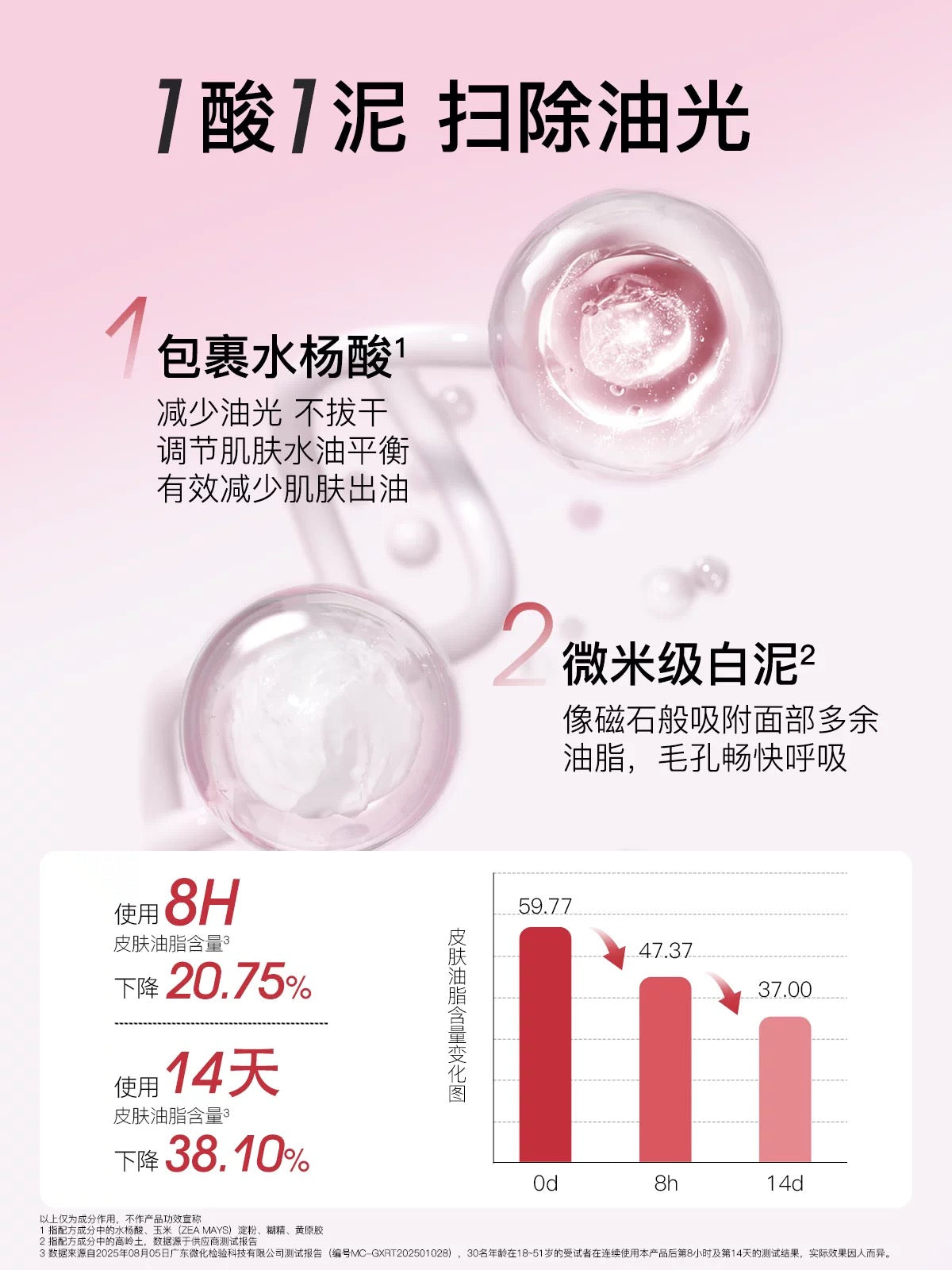 OSITREE Purifying & Softening Cleansing Mud 120g 柳丝木净颜嫩肤洁面泥