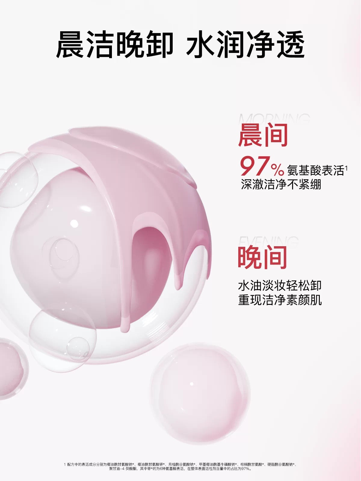 OSITREE Purifying & Softening Cleansing Mud 120g 柳丝木净颜嫩肤洁面泥