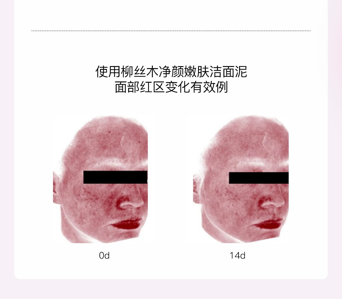 OSITREE Purifying & Softening Cleansing Mud 120g 柳丝木净颜嫩肤洁面泥