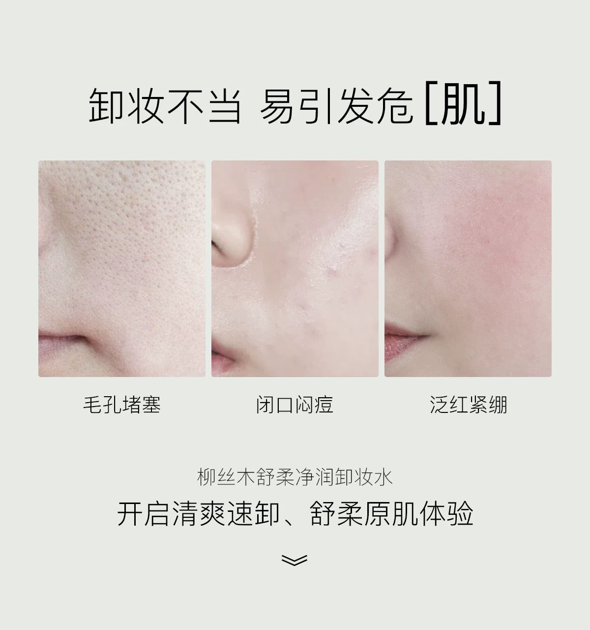 OSITREE Soothing and Purifying Cleasing Water 500ml 柳丝木舒柔净润卸妆水