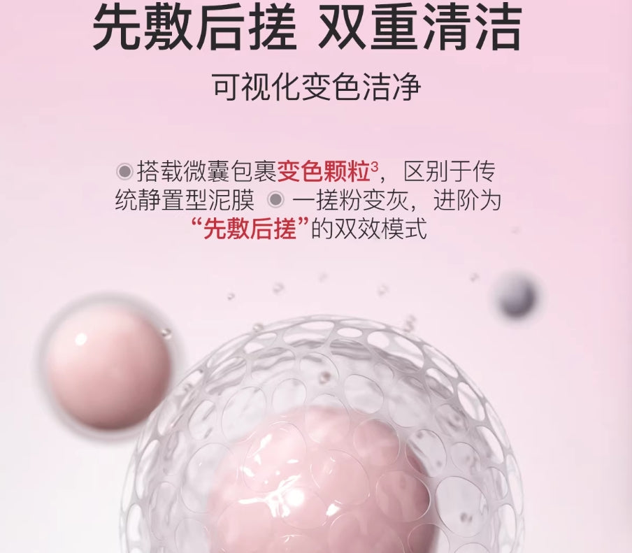 Tiktok/Douyin Hot OSITREE Strawberry Color-Changing Mud Mask 100g【Tiktok抖音爆款】柳丝木草莓变色泥膜
