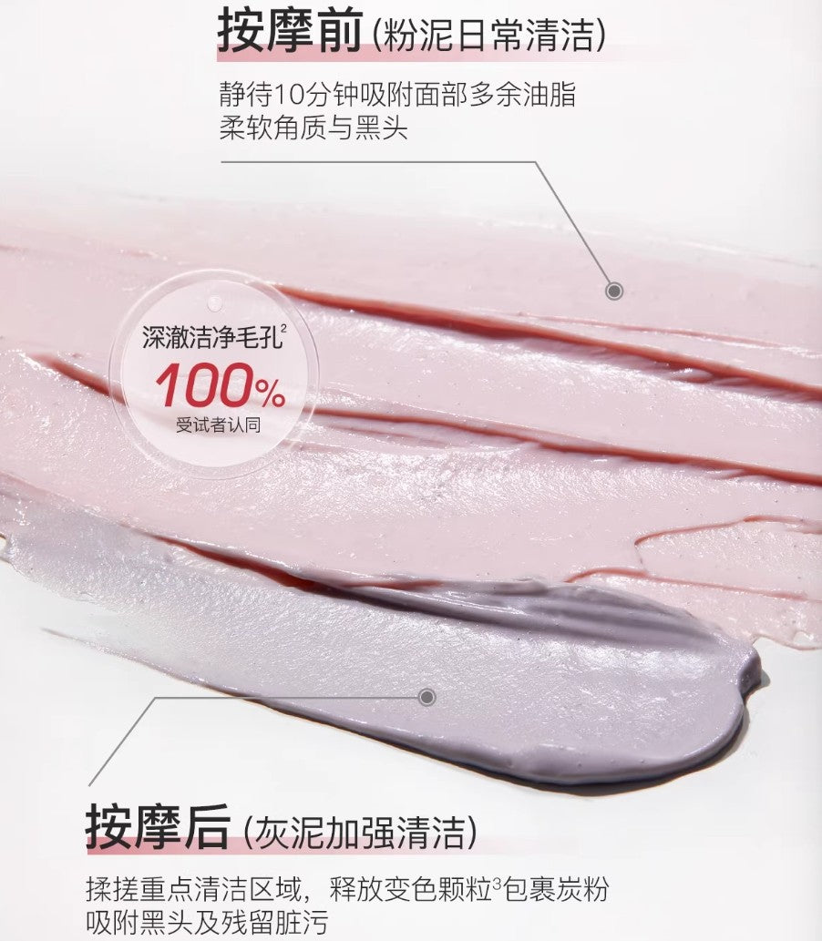 Tiktok/Douyin Hot OSITREE Strawberry Color-Changing Mud Mask 100g【Tiktok抖音爆款】柳丝木草莓变色泥膜