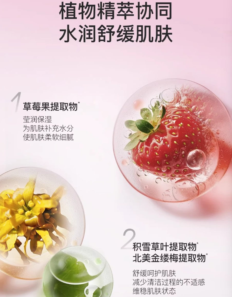 Tiktok/Douyin Hot OSITREE Strawberry Color-Changing Mud Mask 100g【Tiktok抖音爆款】柳丝木草莓变色泥膜