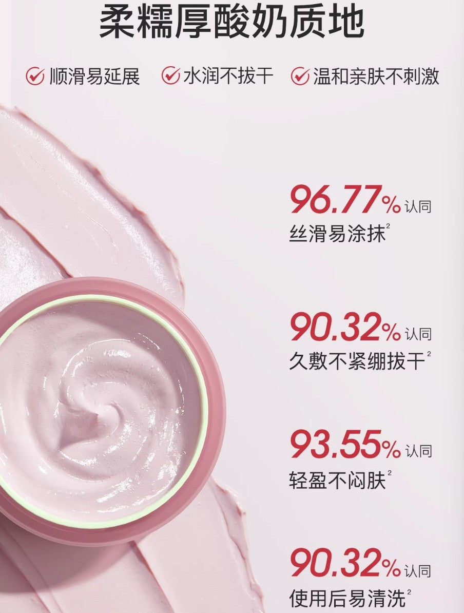 Tiktok/Douyin Hot OSITREE Strawberry Color-Changing Mud Mask 100g【Tiktok抖音爆款】柳丝木草莓变色泥膜