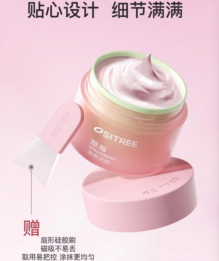 Tiktok/Douyin Hot OSITREE Strawberry Color-Changing Mud Mask 100g【Tiktok抖音爆款】柳丝木草莓变色泥膜
