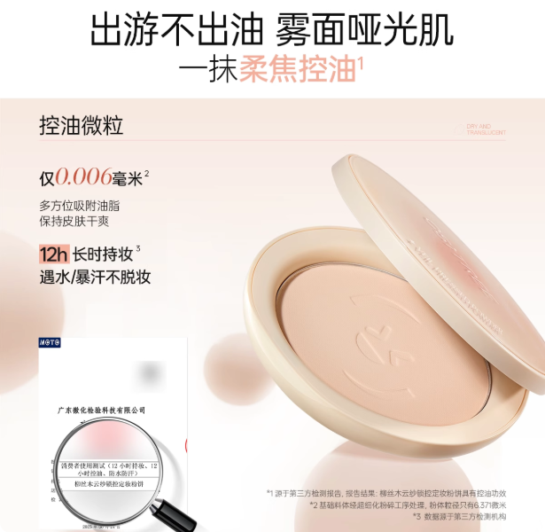 OSITREE Veil Lock & Set Pressed Powder 7g 柳丝木云纱锁控定妆粉饼
