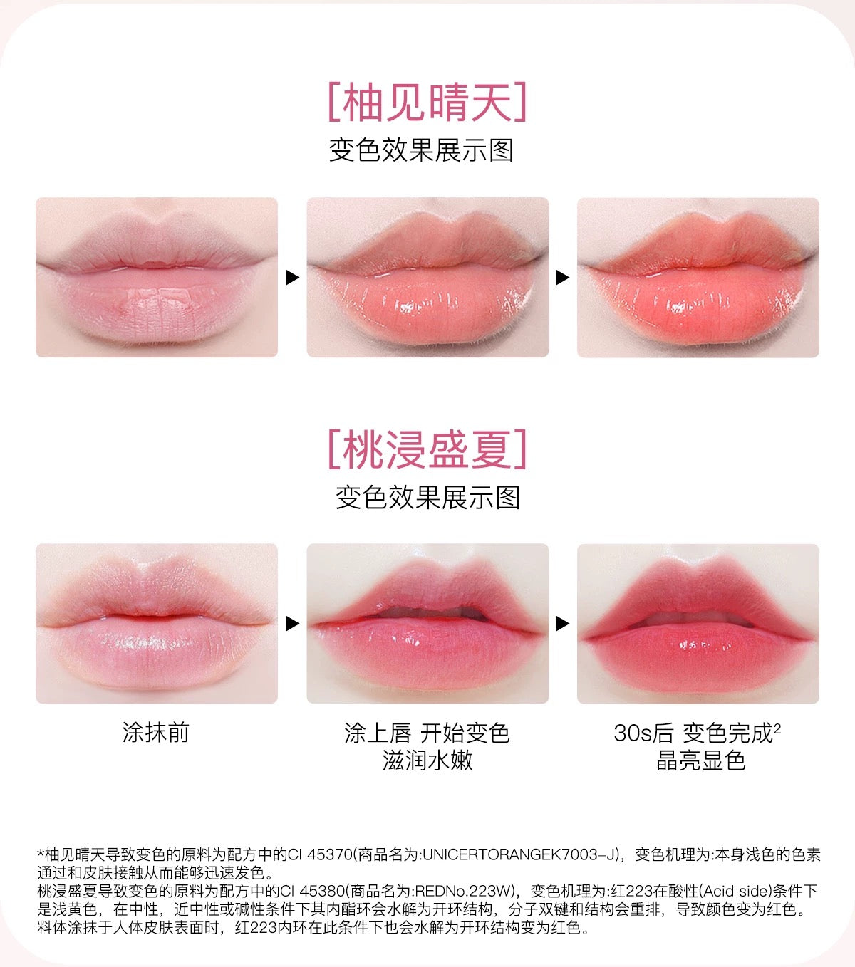 OSITREE Volumizing Color-Changing Lip Essence Balm 3.2g 柳丝木丰盈变色唇部精华蜜