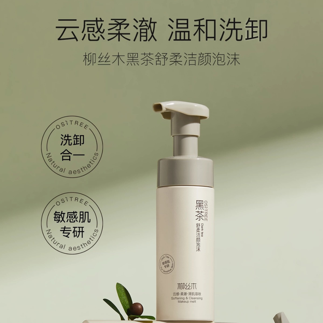 OSITREE Black Tea Soothing Cleansing Foam 90ml 柳丝木黑茶舒柔洁颜泡沫