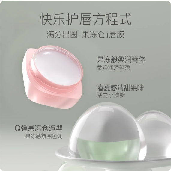OSITREE Moisturizing Lip Mask 4.5ml 柳丝木柔润保湿唇膜