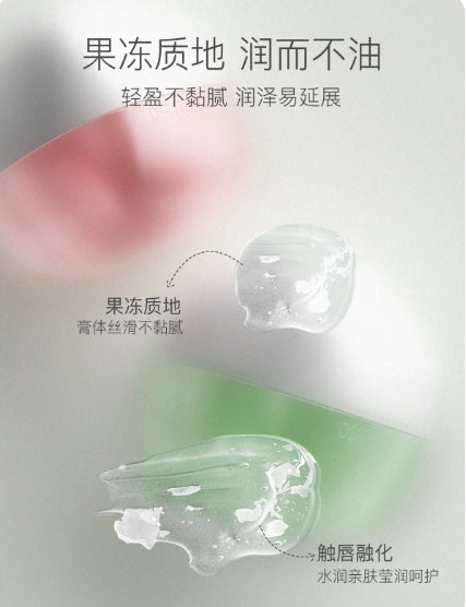 OSITREE Moisturizing Lip Mask 4.5ml 柳丝木柔润保湿唇膜