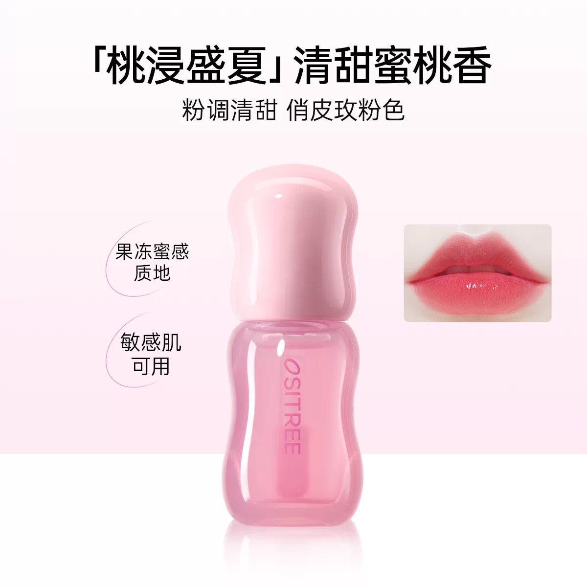 OSITREE Volumizing Color-Changing Lip Essence Balm 3.2g 柳丝木丰盈变色唇部精华蜜