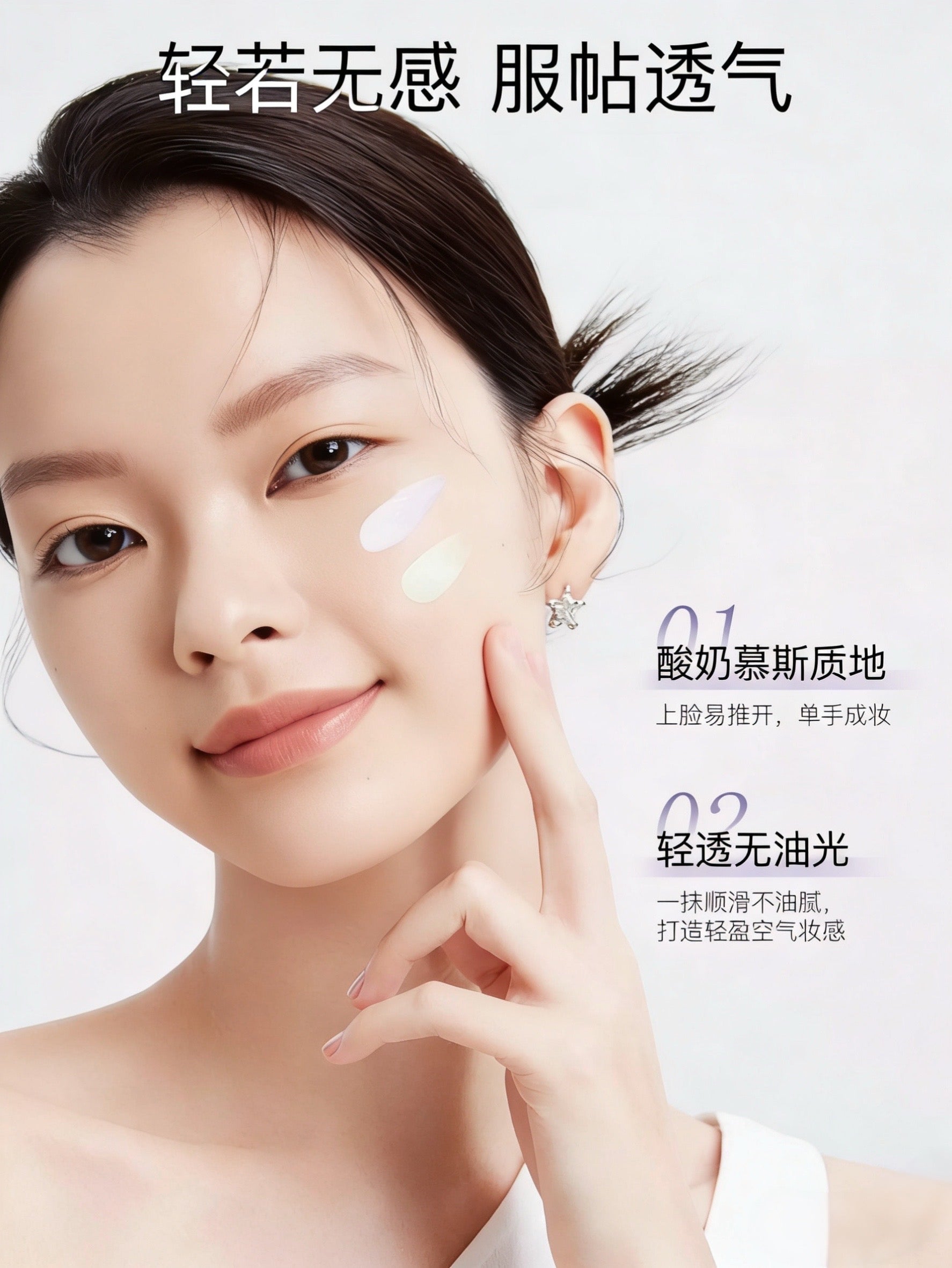 OSITREE × Kuromi Collaboration Radiance Revitalizing Care Tinted Primer 32g 柳丝木×库洛米联名焕采特护隔离霜