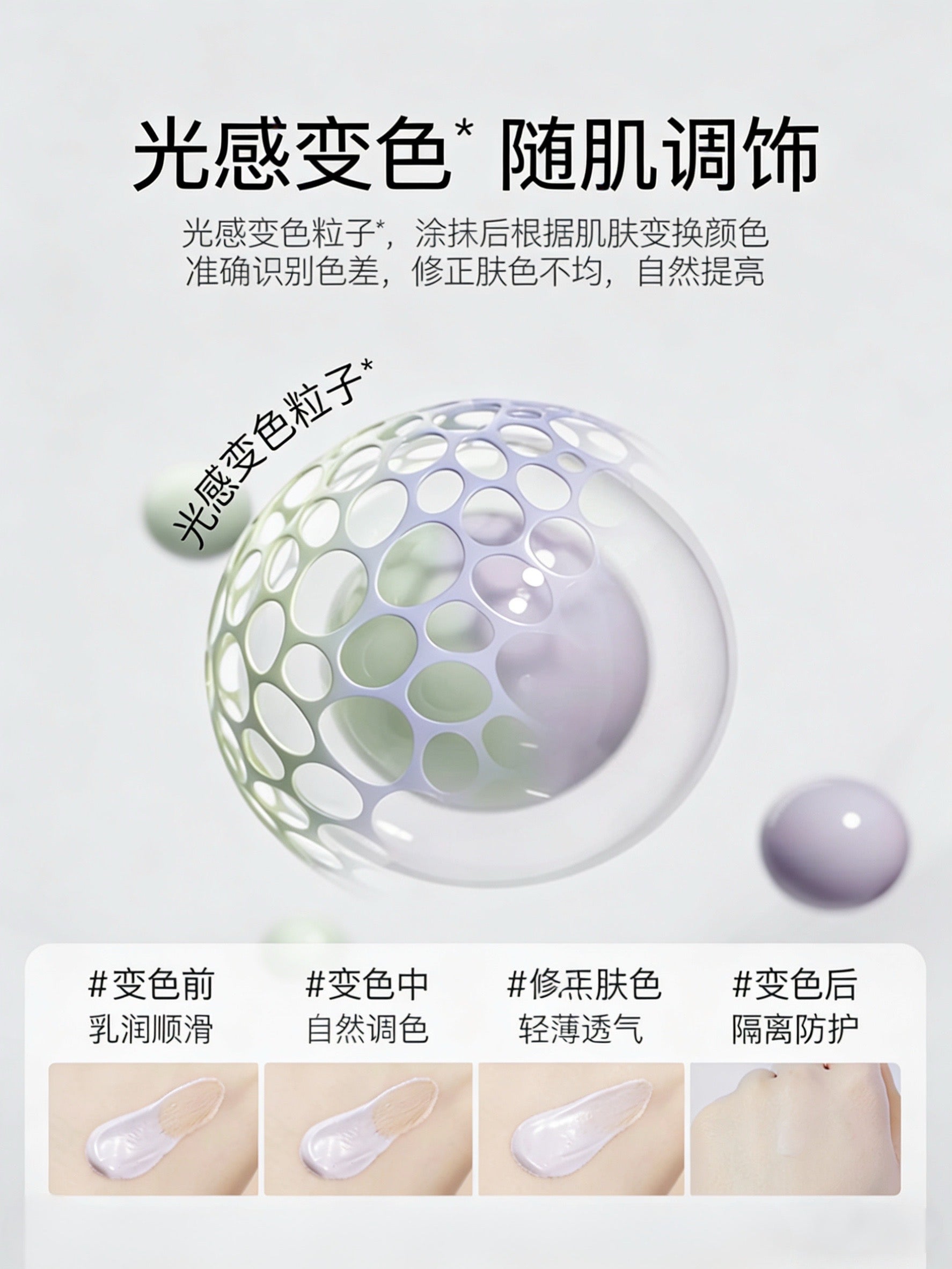 OSITREE × Kuromi Collaboration Radiance Revitalizing Care Tinted Primer 32g 柳丝木×库洛米联名焕采特护隔离霜