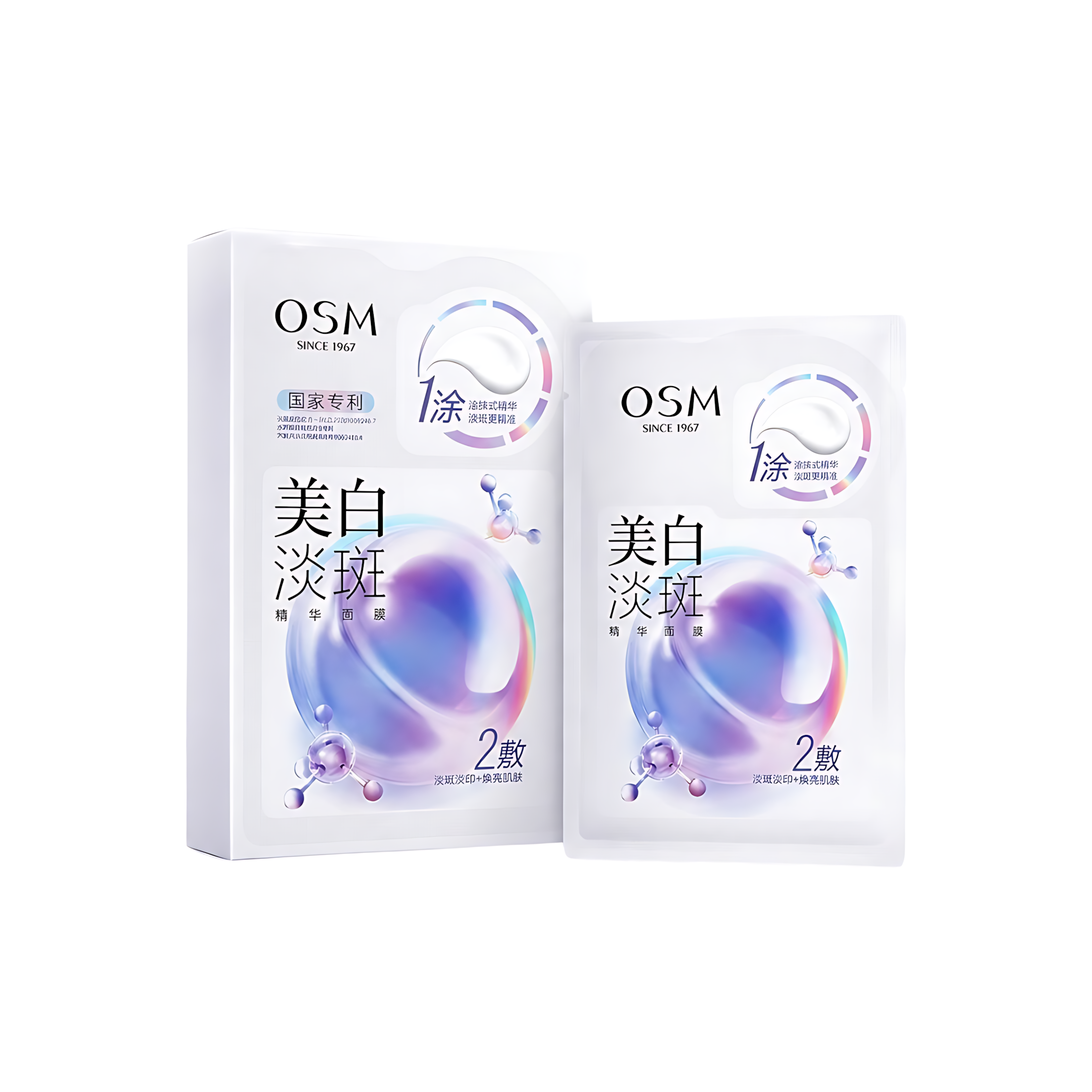 OSM Brightening&Spot-Fading Essence Mask 4.0 (2g+25ml)*5pcs/box 欧诗漫美白淡斑精华面膜4.0