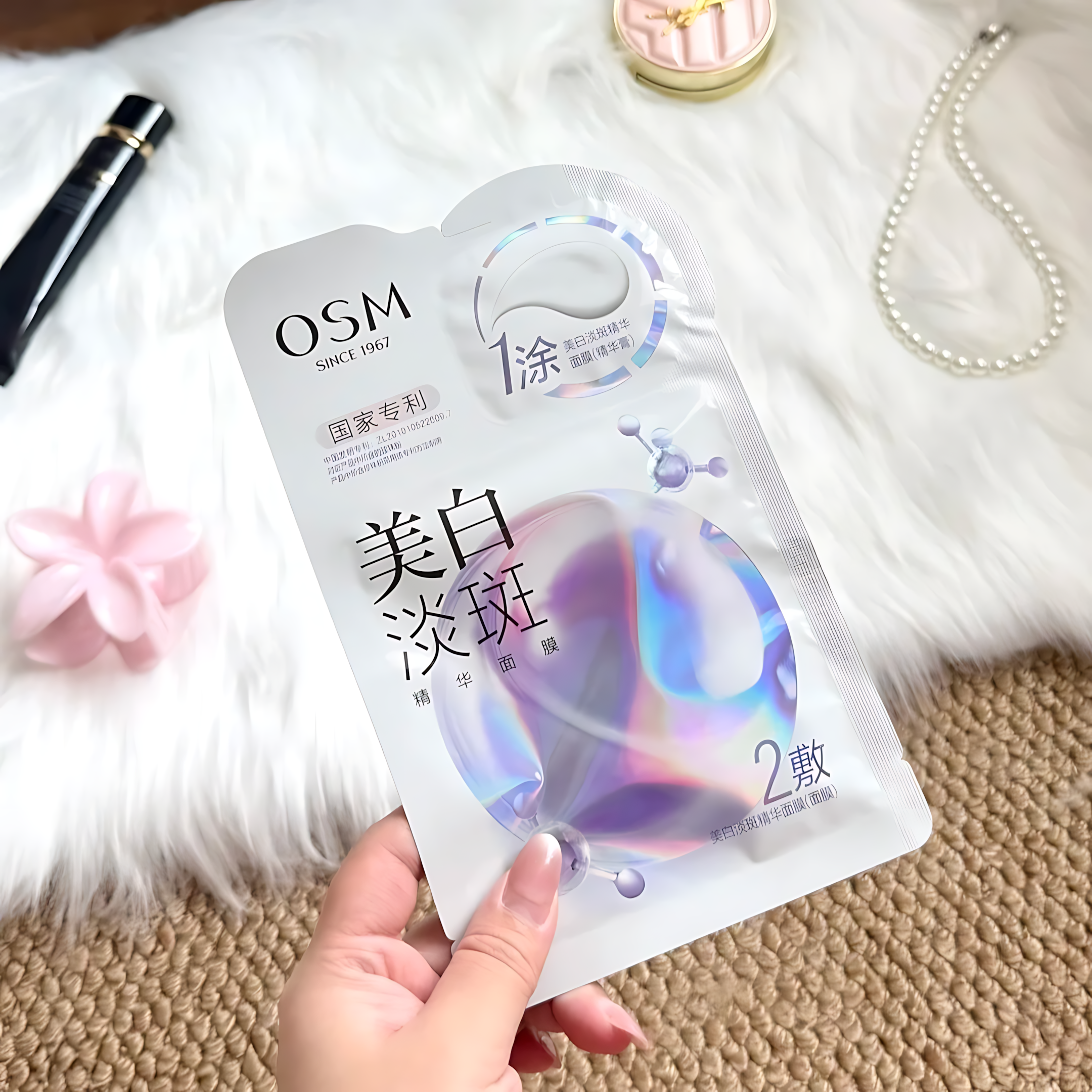 OSM Brightening&Spot-Fading Essence Mask 4.0 (2g+25ml)*5pcs/box 欧诗漫美白淡斑精华面膜4.0