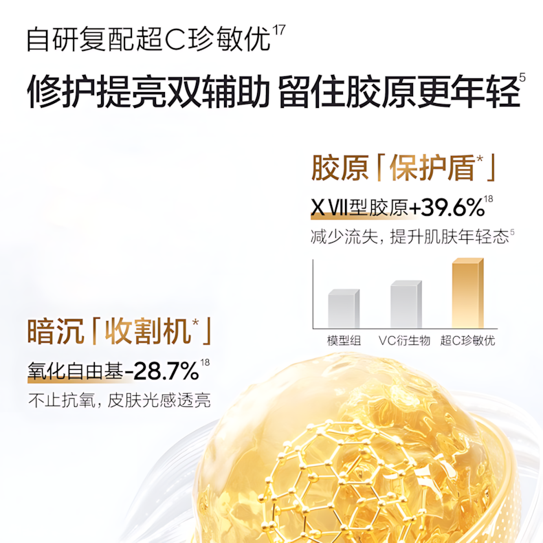 OSM Collagen Firming And Repairing Essence 2.0 1.2ml*5pcs/30pcs 欧诗漫胶原紧致修护精华液2.0