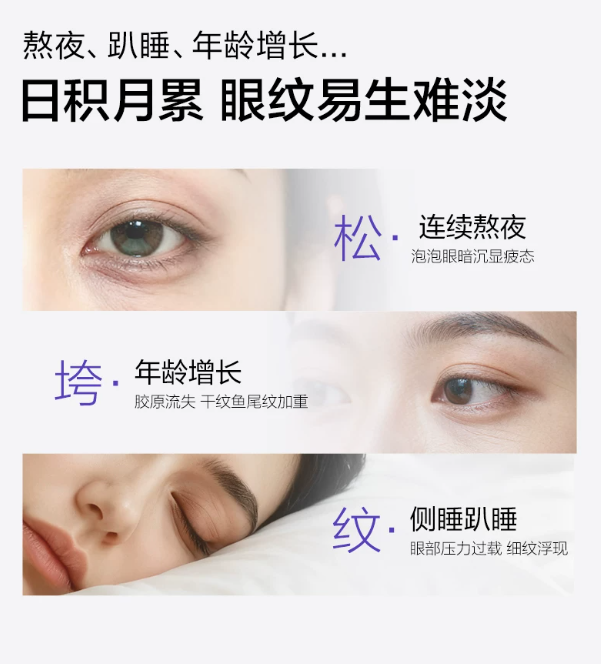 OSM Empress Wrinkle Brightening Massage Eye Cream 20ml 欧诗漫御纹焕亮按摩眼霜