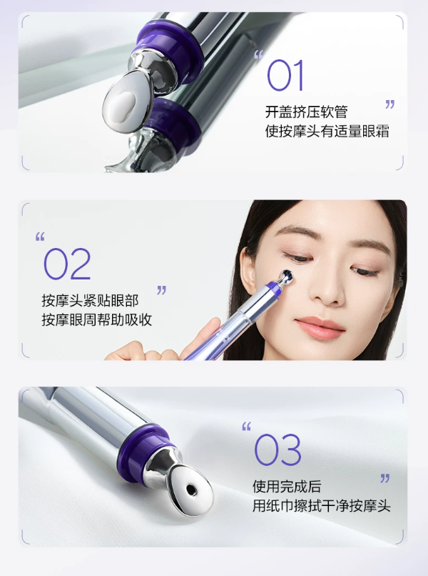 OSM Empress Wrinkle Brightening Massage Eye Cream 20ml 欧诗漫御纹焕亮按摩眼霜