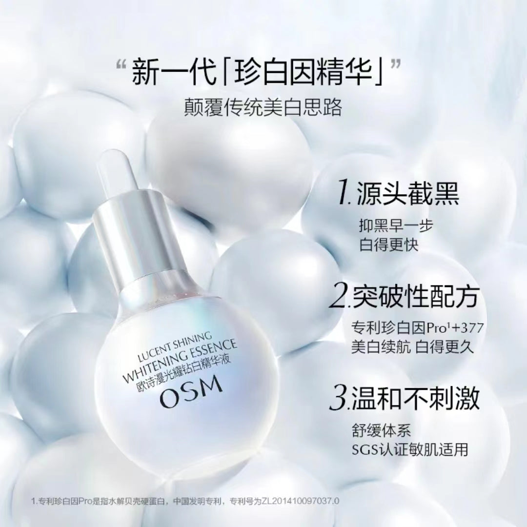 OSM Lucent Shining Whitening Essence 35ml 欧诗漫光耀钻白精华液