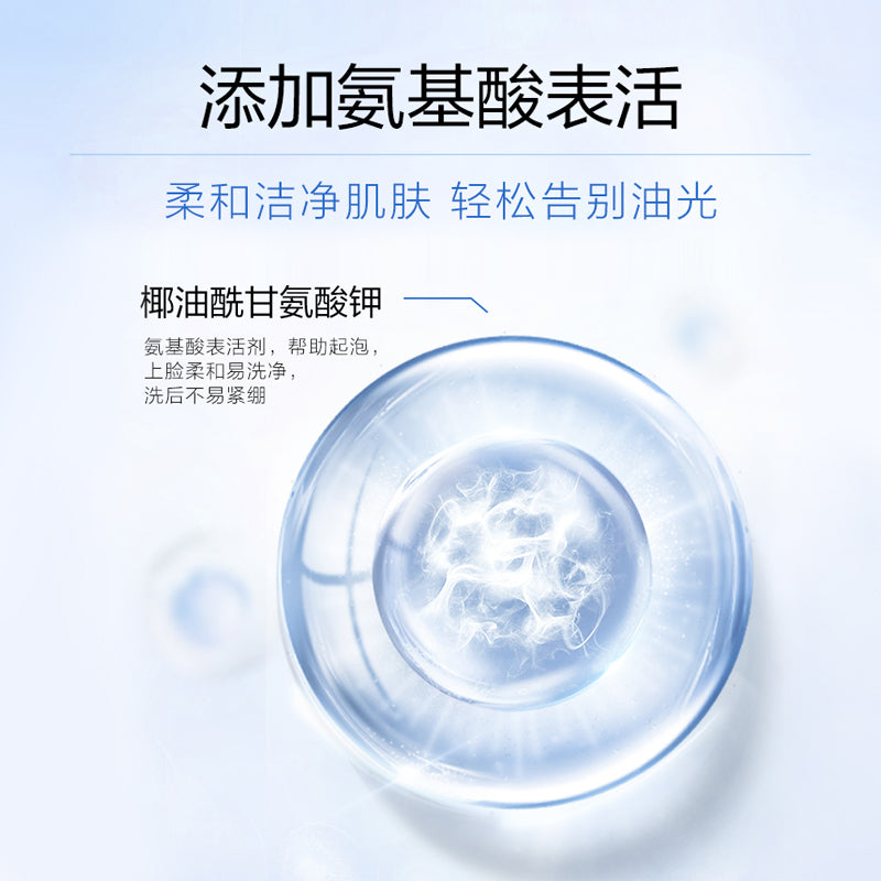 OSM Pearl Intelligent Moisture Cleanser 120g 欧诗漫珍珠水活智润氨基酸洁面乳