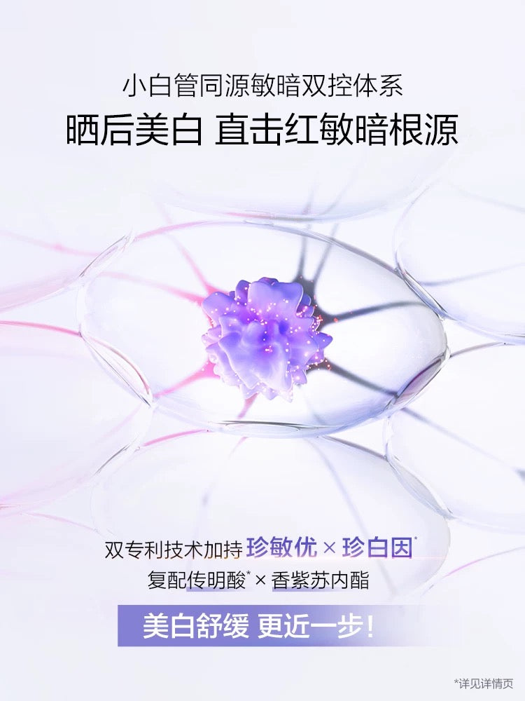 OSM Repairing Whitening  Sunscreen 50ml 欧诗漫修护美白防晒乳