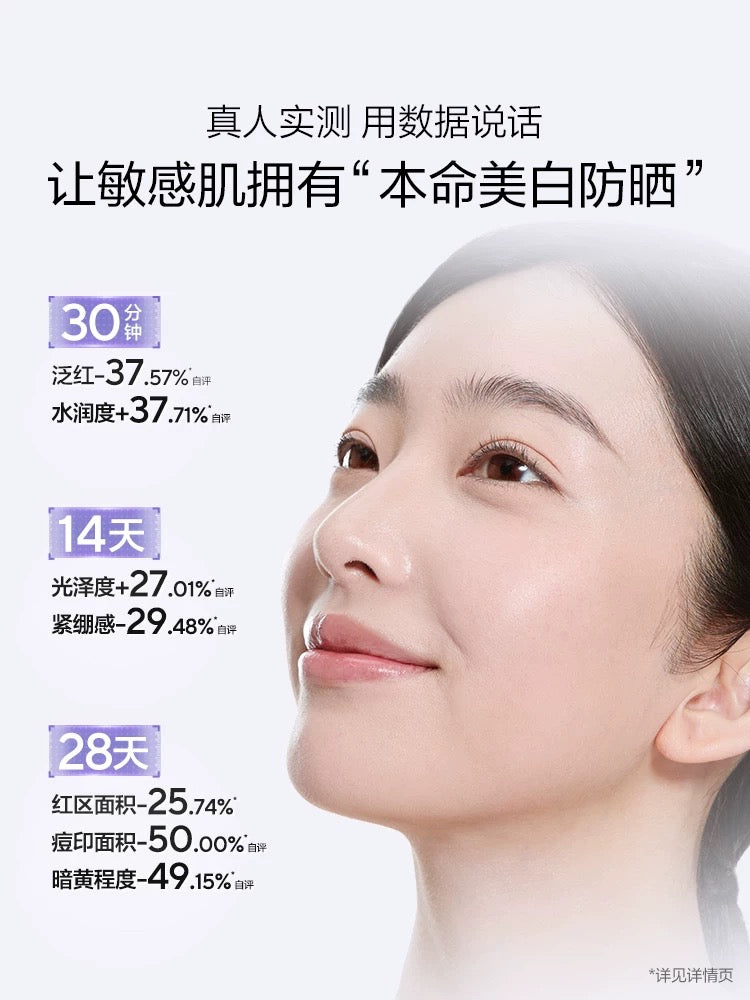 OSM Repairing Whitening  Sunscreen 50ml 欧诗漫修护美白防晒乳