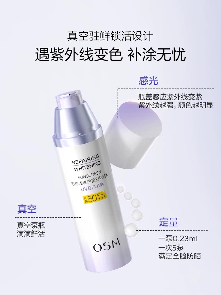 OSM Repairing Whitening  Sunscreen 50ml 欧诗漫修护美白防晒乳
