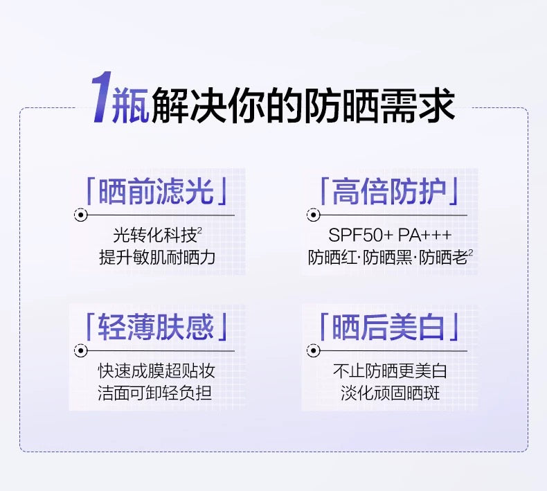 OSM Repairing Whitening  Sunscreen 50ml 欧诗漫修护美白防晒乳