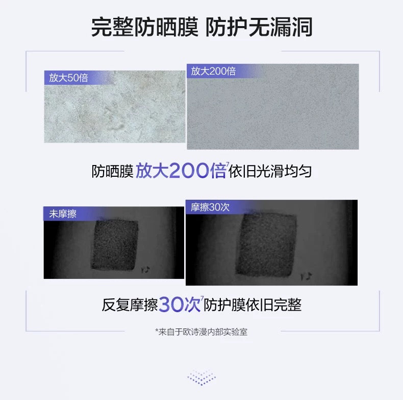 OSM Repairing Whitening  Sunscreen 50ml 欧诗漫修护美白防晒乳