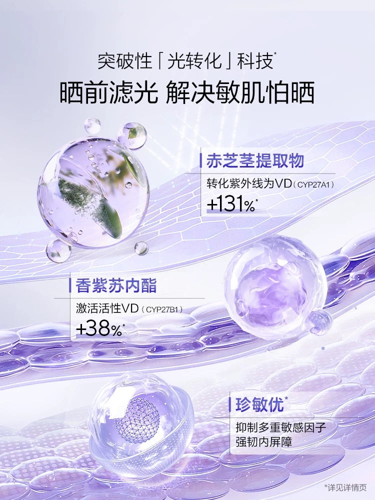 OSM Repairing Whitening  Sunscreen 50ml 欧诗漫修护美白防晒乳