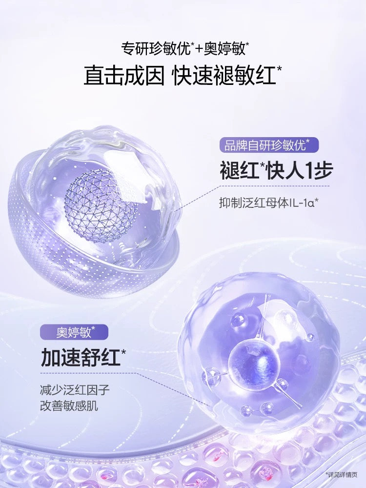 OSM Soothing Brightening Repairing Cream 50g 欧诗漫舒颜焕亮修护霜