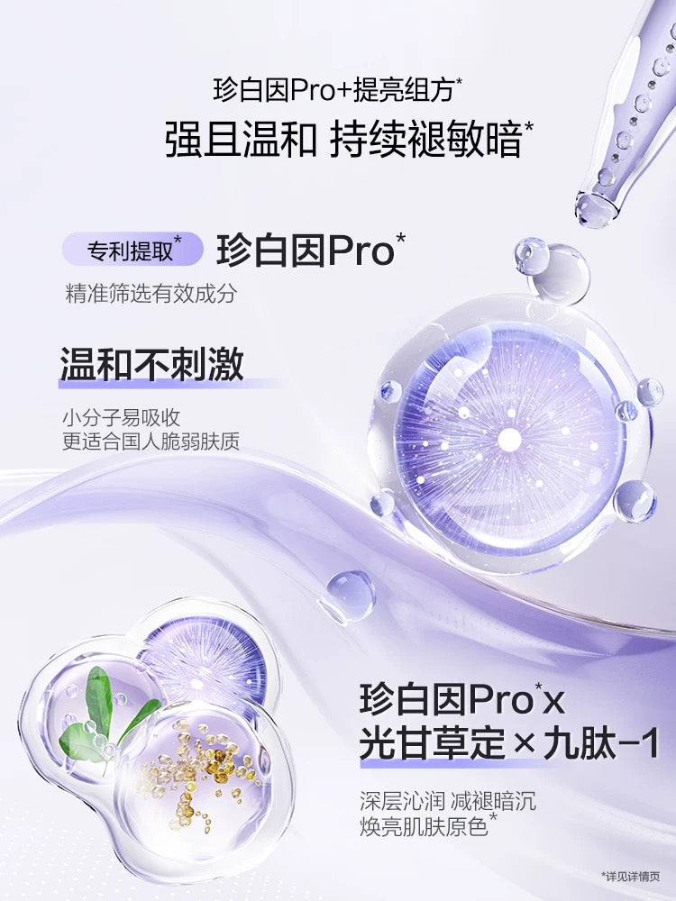 OSM Soothing Brightening Repairing Cream 50g 欧诗漫舒颜焕亮修护霜