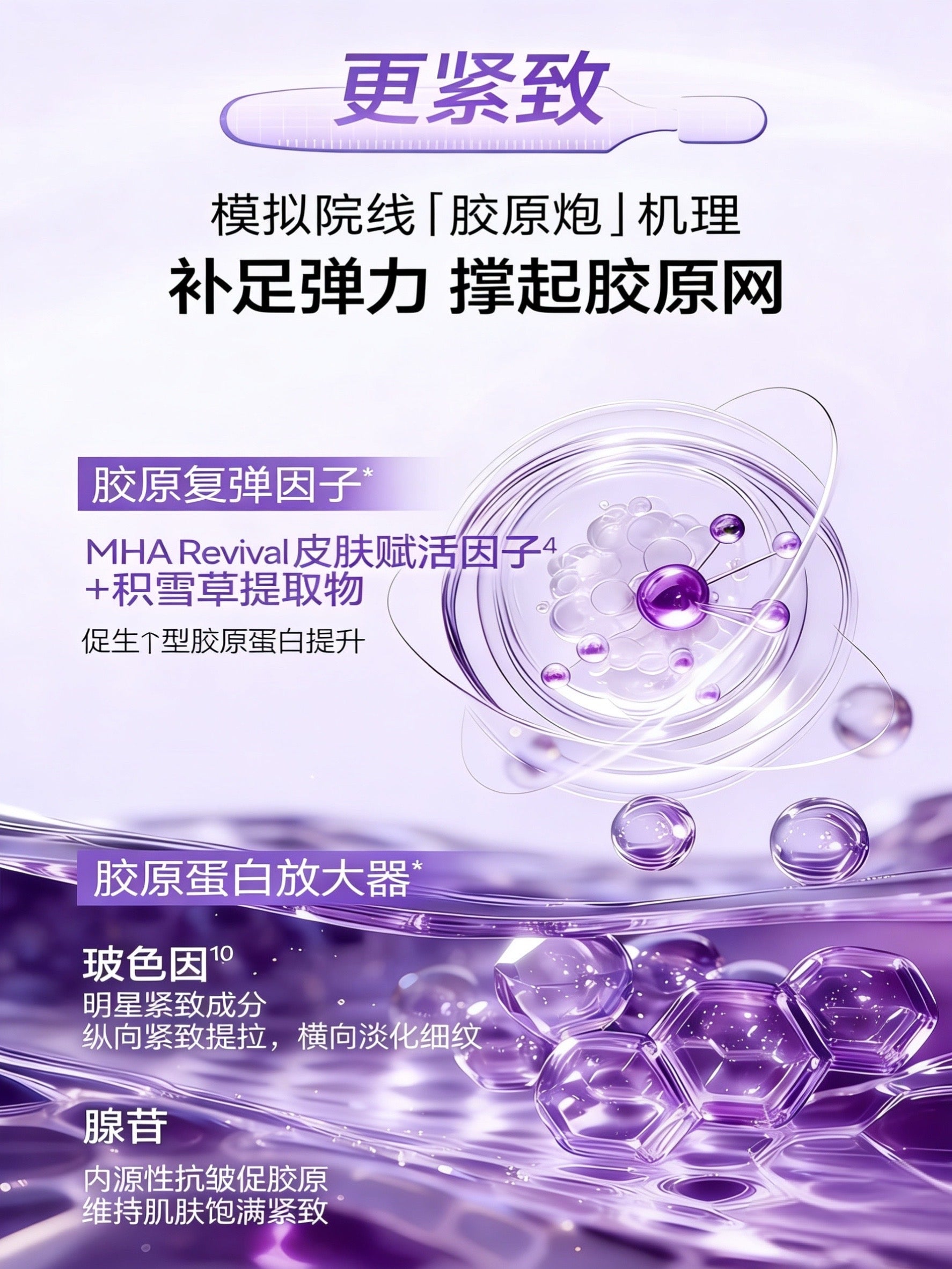 OSM Timeless Royal Wrinkle-Firming Essence 1.2ml*30pcs/box 欧诗漫凝时御纹弹润精华液