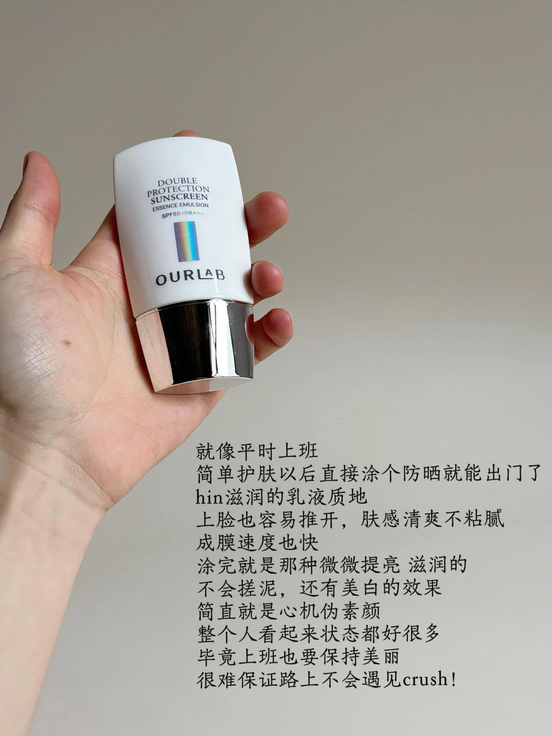 Tiktok/Douyin Hot OURLAB Double Protection Sunscreen Essence Emulsion SPF50+ PA+++ 50g【Tiktok抖音爆款】OURLAB双重防晒精华乳
