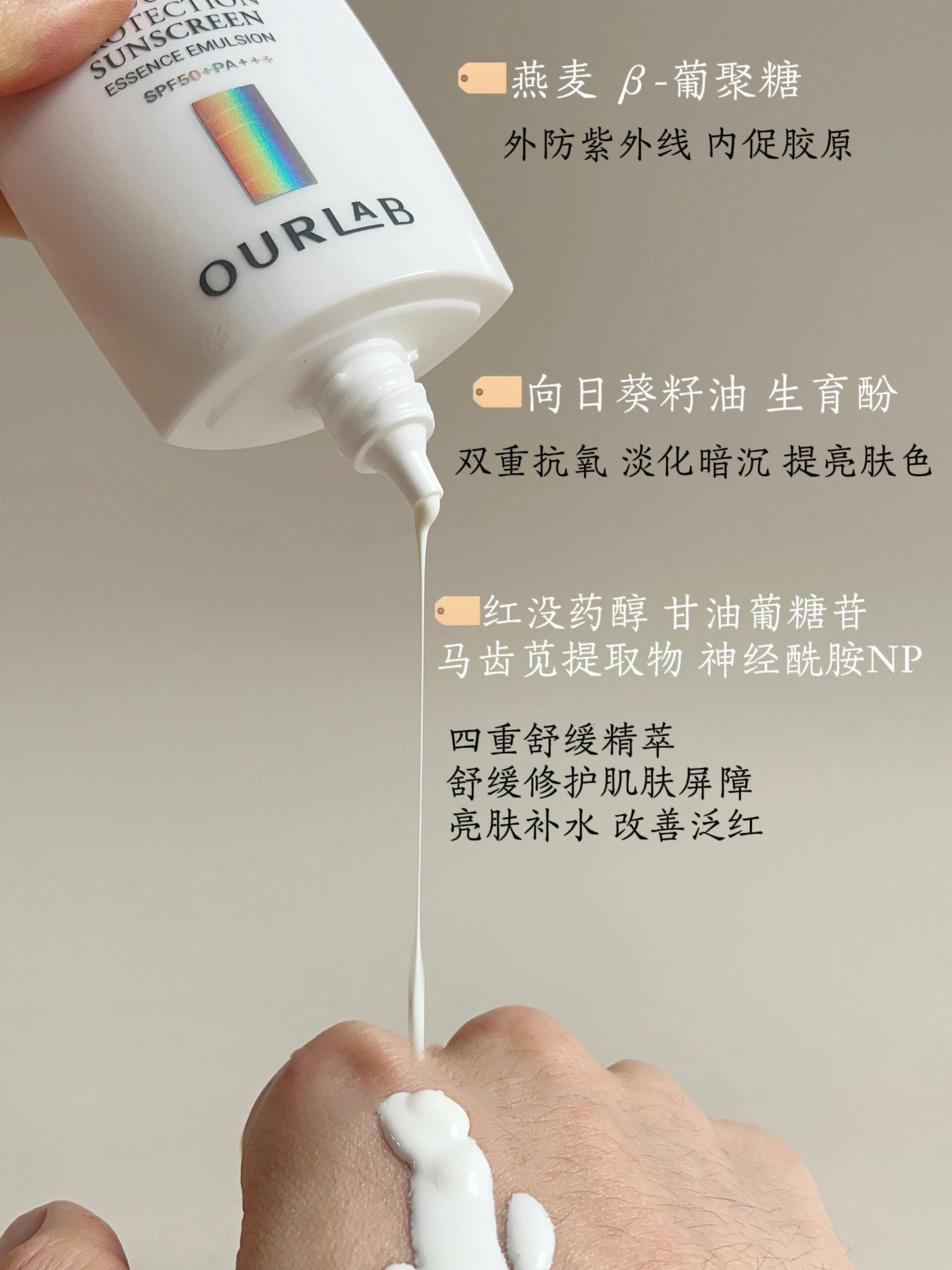 Tiktok/Douyin Hot OURLAB Double Protection Sunscreen Essence Emulsion SPF50+ PA+++ 50g【Tiktok抖音爆款】OURLAB双重防晒精华乳