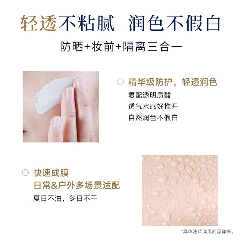 Tiktok/Douyin Hot OURLAB Double Protection Sunscreen Essence Emulsion SPF50+ PA+++ 50g【Tiktok抖音爆款】OURLAB双重防晒精华乳