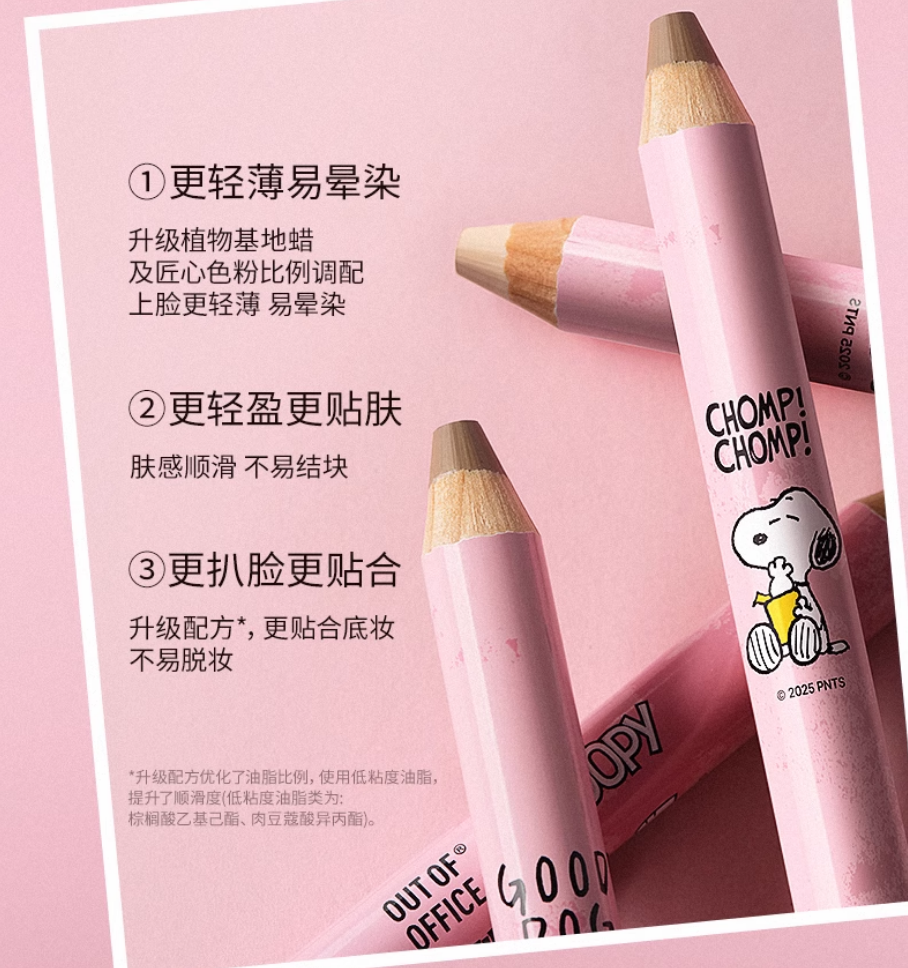 Tiktok/Douyin Hot Out of Office × Snoopy Contour & Highlight Duo Pencil 5g【Tiktok抖音爆款】OOO×史努比联名款双头修容笔