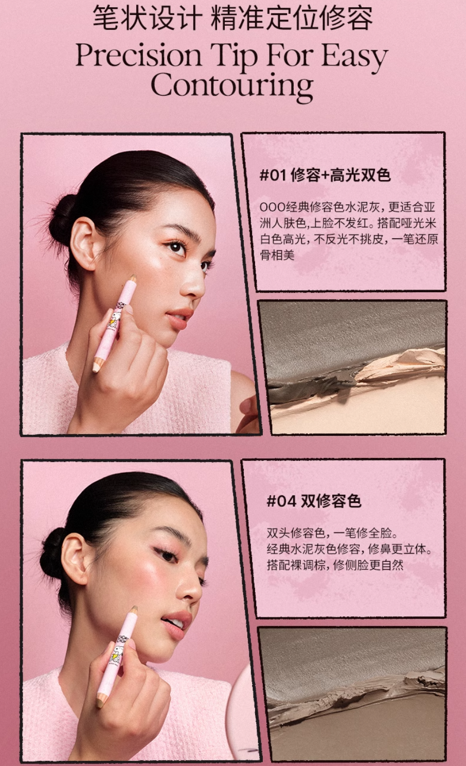 Tiktok/Douyin Hot Out of Office × Snoopy Contour & Highlight Duo Pencil 5g【Tiktok抖音爆款】OOO×史努比联名款双头修容笔