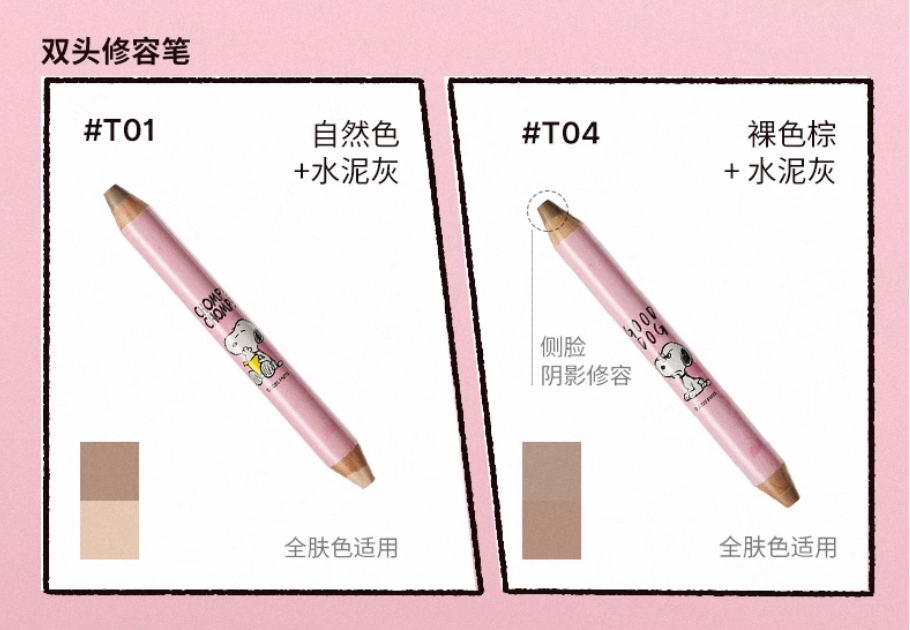 Tiktok/Douyin Hot Out of Office × Snoopy Contour & Highlight Duo Pencil 5g【Tiktok抖音爆款】OOO×史努比联名款双头修容笔