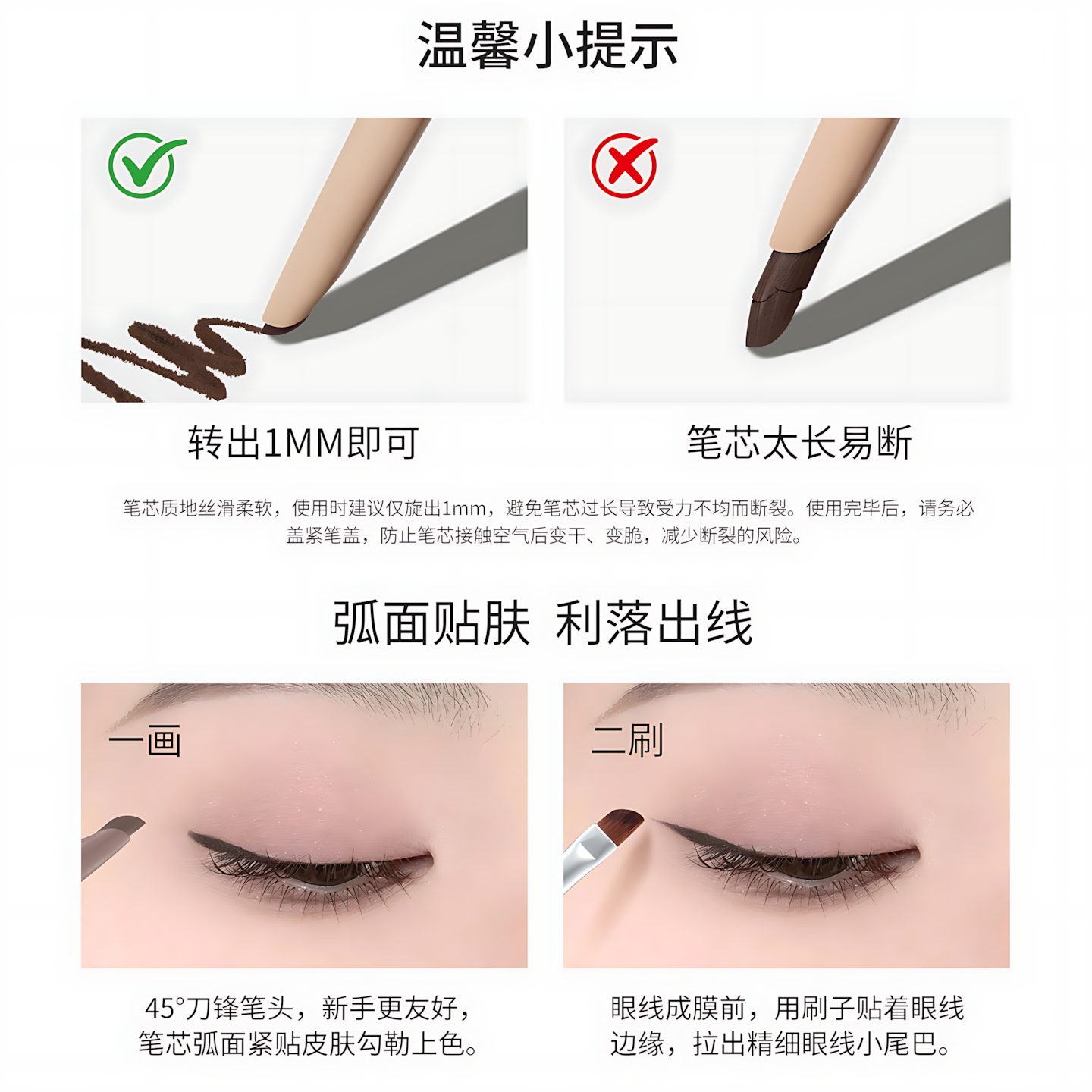 OXEYE Dual-Ended Refillable Gel Eyeliner 2.0 150mg+150mg 欧丝爱大容量替换芯眼线胶笔2.0