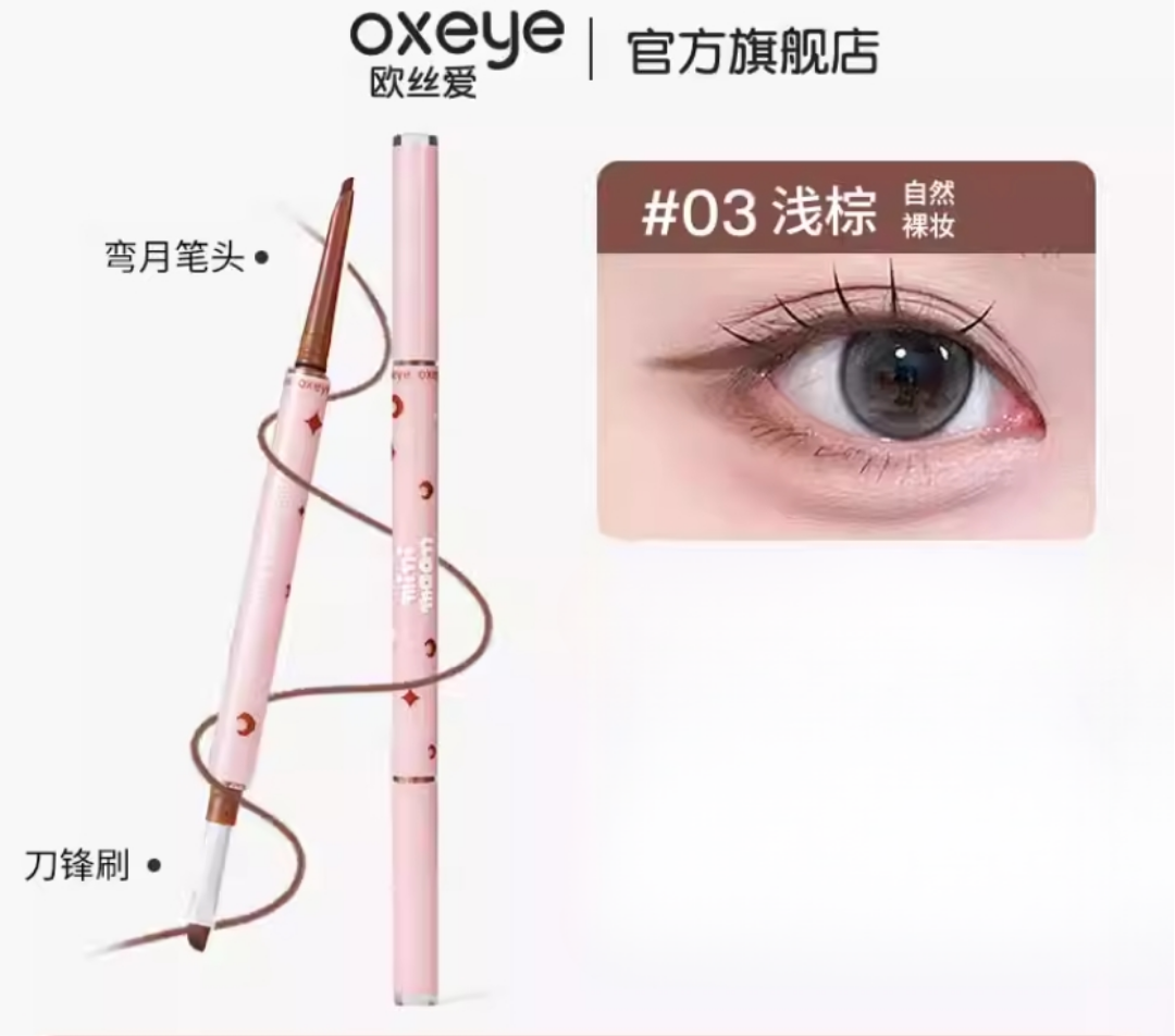 Tiktok/Douyin Hot OXEYE Small Crescent Double-Headed Eyeliner Glue Pen 60mg+60mg【Tiktok抖音爆款】欧丝爱小月牙双头眼线胶笔