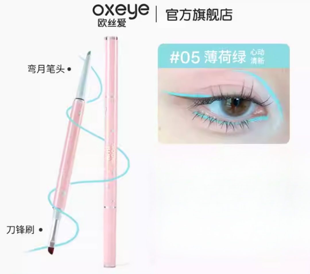 Tiktok/Douyin Hot OXEYE Small Crescent Double-Headed Eyeliner Glue Pen 60mg+60mg【Tiktok抖音爆款】欧丝爱小月牙双头眼线胶笔