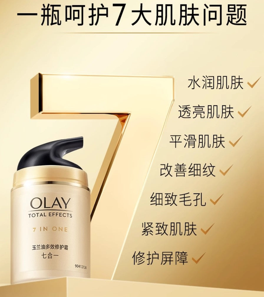 OLAY Total Effwcts Repair Cream 50g 玉兰油多效修护霜
